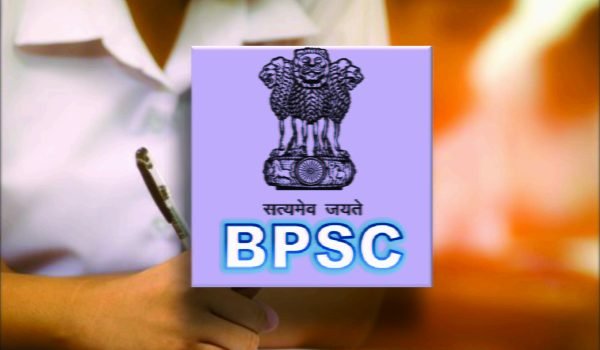 BPSC 32nd Judicial Service Exam 2023
